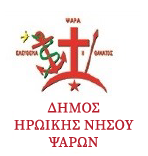 Logo Ηρωικής Νήσου Ψαρών