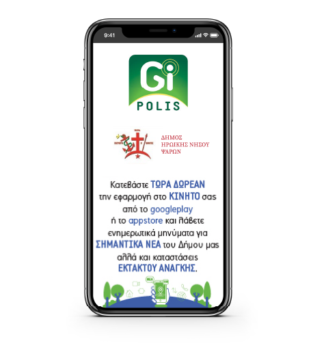 Gi Polis Mobile App